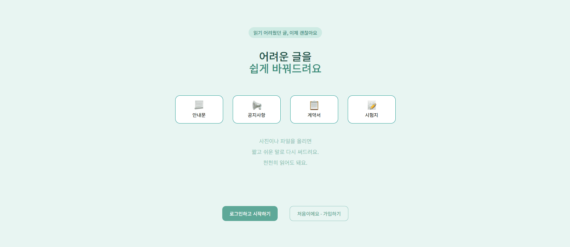 EZREAD (졸업작품)